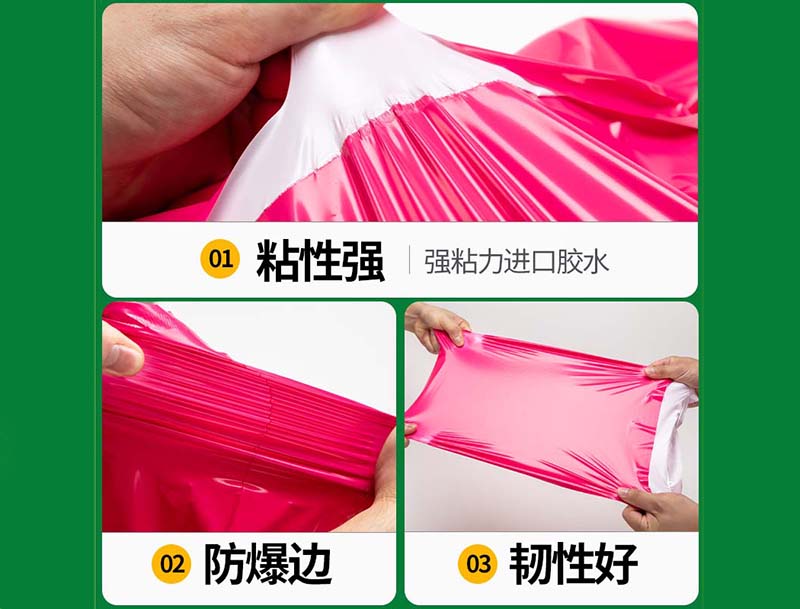 美姑玫红色快递袋-04
