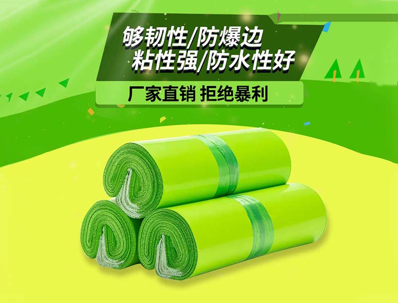 美姑果绿色快递袋-03