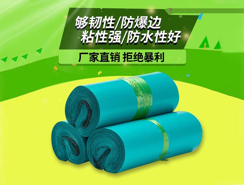 美姑绿色快递袋-04
