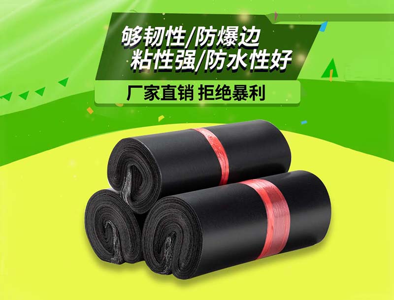 美姑黑色快递袋-06