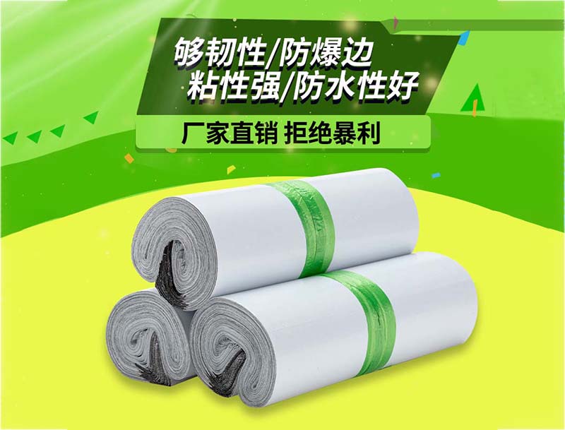 美姑白色快递袋-03